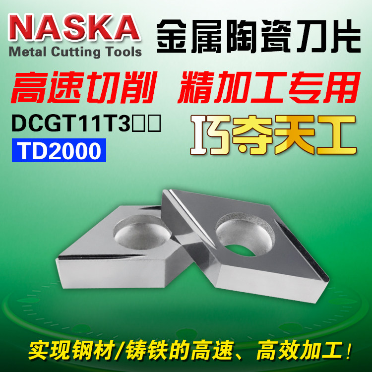 DCGT11T302 04FR-U Cermet steel parts special fine turning boring tool CNC diamond outer circular turning blade