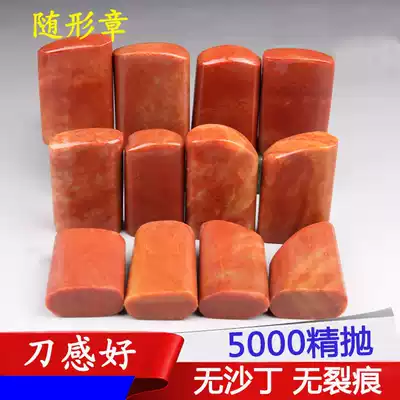 Seal carving seal stone Shoushan stone conformal seal material Calligraphy Calligraphy and painting name collection book chapter material Stone material distribution