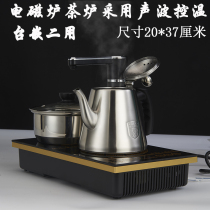 Zunyou tea table Tea table Tea table Induction cooker Embedded flat tea stove Flat bottom induction cooker Tea kettle pumping water