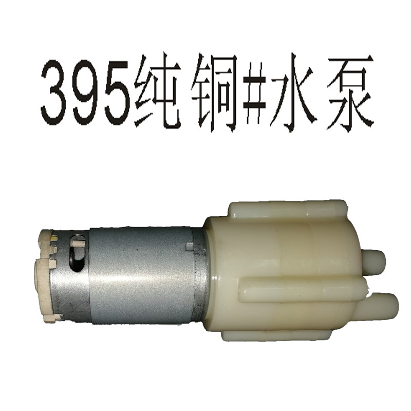 Zunyou automatic bottom water electric kettle motor pump water suction pump plus water motor Electromagnetic tea stove accessories