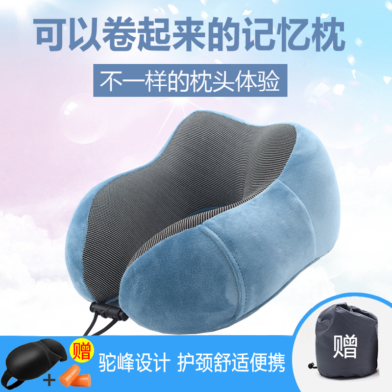 Travel neck U-shaped pillow portable aircraft sleeping artifact car memory cotton u-shaped cervical vertebra neck pillow pillow