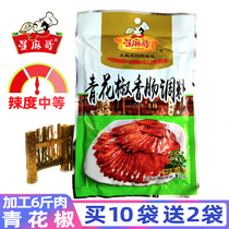 Sichuan green pepper sausage seasoning Weiyuan specialty star Ma Ge sausage material 195g household homemade sausage condiments
