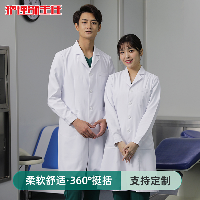Nurse dress Long sleeved men and women spring and summer dress white coat beauty salon pharmacy medical work clothing students experimental doctor