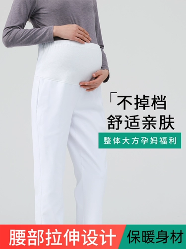 Униформа медсестры с поддержкой живота, рабочие белые элитные штаны, эластичная талия, большой размер