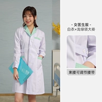 [Регулируемая женская модели талии] Белая одежда+светло -зеленый воротник