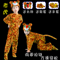 Childrens performance costumes drama tiger size cartoon animal performance costumes adult kindergarten parent-child clothing adult