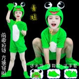 Сяою находит свою мать, чтобы исполнить маленькую лягушку, утку, краб -краб -краб детские животные реквизиты, одежда для производительности