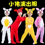 Костюм, конструктор дома для раннего возраста для взрослых, для выступлений, подходит для подростков