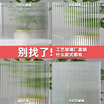 Changhong glass wick spotlight striped corrugated art glass living room entrance screen dry and wet separation half partition