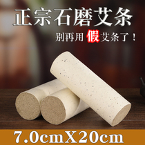 Thunder moxibustion large moxibustion strip thickened extra-large 7cm three-year-old thick moxibustion pure moxibustion column smoke-free household moxibustion paper