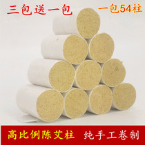 Five years Chen Chunaizhu household portable moxibustion Jinaizhu Tong Ren Tang Ai strip Ten years Chen smoke-free gynecological gynecology to dispel dampness and cold