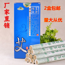 Pure handmade moxibustion mosquito repellent smoke-free household Hey leaf grass Pure moxibustion Ai column five years Chen Ai dampness