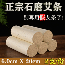 Ai leaf paper Wild Ai stone milled Qi ai strips Five elements Ai Da Ai column 6cm Handmade thick thunder fire moxibustion 6cm