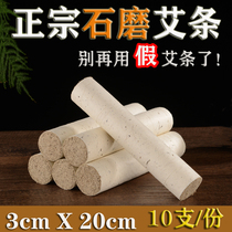 Aiye paper stone milled Qi ai strips 3cm wild Ai column 3cm handmade stone mortar Ai smoke-free household smoked thunder fire moxibustion