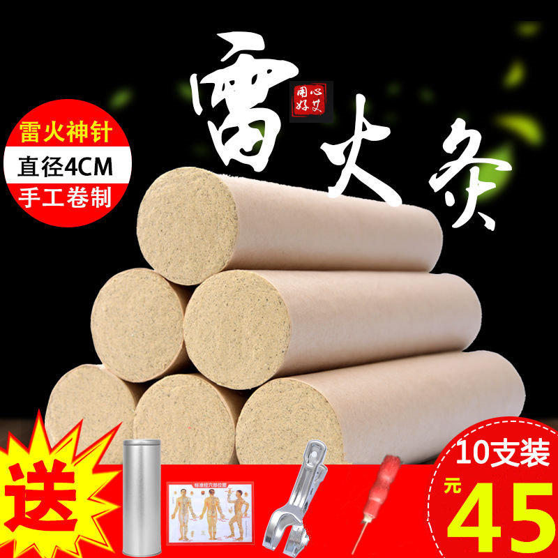 Five years Chen Ai Article pure Ai Article 4cm Home Tongrentang Ai columns Coarse Moxibustion Strips to Wet Lavender