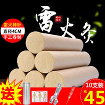 Five-year-old Chen Ai strips Pure Ai strips 4cm household Tong Ren Tang wormwood strips Ai columns coarse moxibustion strips to remove moisture and smoke Ai