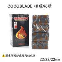 Cocoblade 96 кусочков/коробка 22/22/22 мм