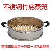 Stainless steel basket zhu di vapor long ti rivet bamboo cage household boiler grate zheng jia zheng ge zheng ti