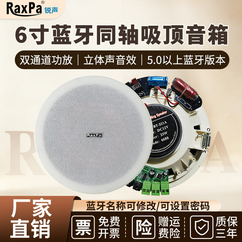 Bluetooth Ceiling Speaker Coaxial Speaker Active Embedded Home Decoration Bluetooth Ceiling Wall-Mounted Active Sound Column Bluetooth Ceiling Speaker Coaxial Speaker Active Embedded Home Decoration Bluetooth Ceiling Wall-Mounted Active Sound Column