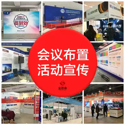 Beijing standard booth background production KT board inkjet photo poster conference annual exhibition exhibition board custom delivery exhibition