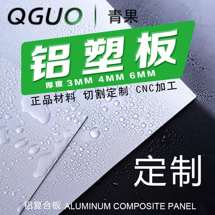 Aluminum plastic sheet processing custom printing auspicious door head decoration Lyndy plate 3-4-6mm color card silver black