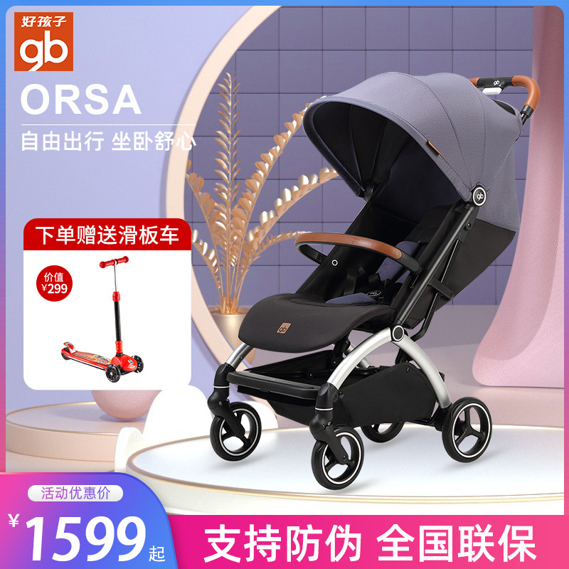 Good boy baby stroller can be sat in a loungable stroller light folding baby child trolley can be boarded D850