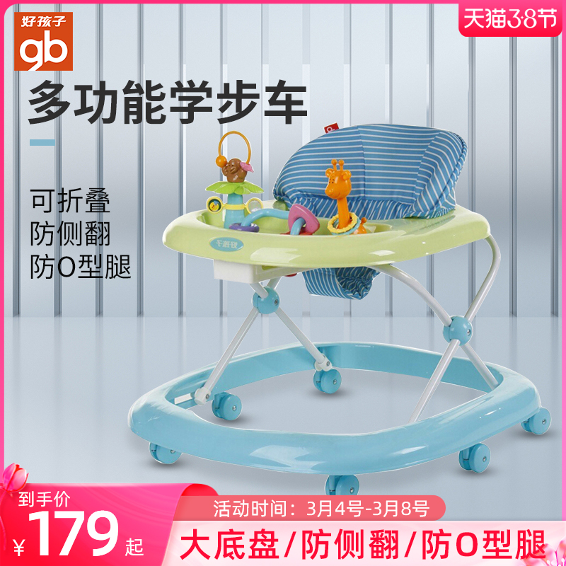 Good boy baby walker anti-O leg baby walker multi-function anti-rollover U-shaped foldable to learn to walk