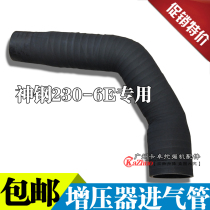 Kobelco 200-6 210 230-6E intake pipe 6D34 engine supercharger connecting pipe Air filter intake pipe