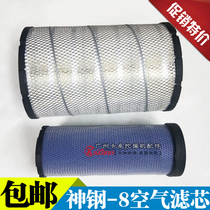 Kobelco SK200 210 220 230-8 Air filter Air filter Engine style Excavator parts