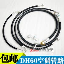 Doosan Daewoo DH55 60-7 air conditioning pipe high and low pressure pipe three-point long and short pipe compressor pipe Excavator air conditioning