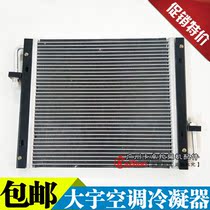 Doosan Daewoo DH55 60-7 air conditioning condenser radiator cooling net Excavator air conditioning heat sink accessories