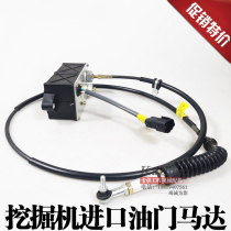 Liugong 908C 915C 922 Throttle Motor Fueling Motor Imported Throttle Motor Positioner Excavator