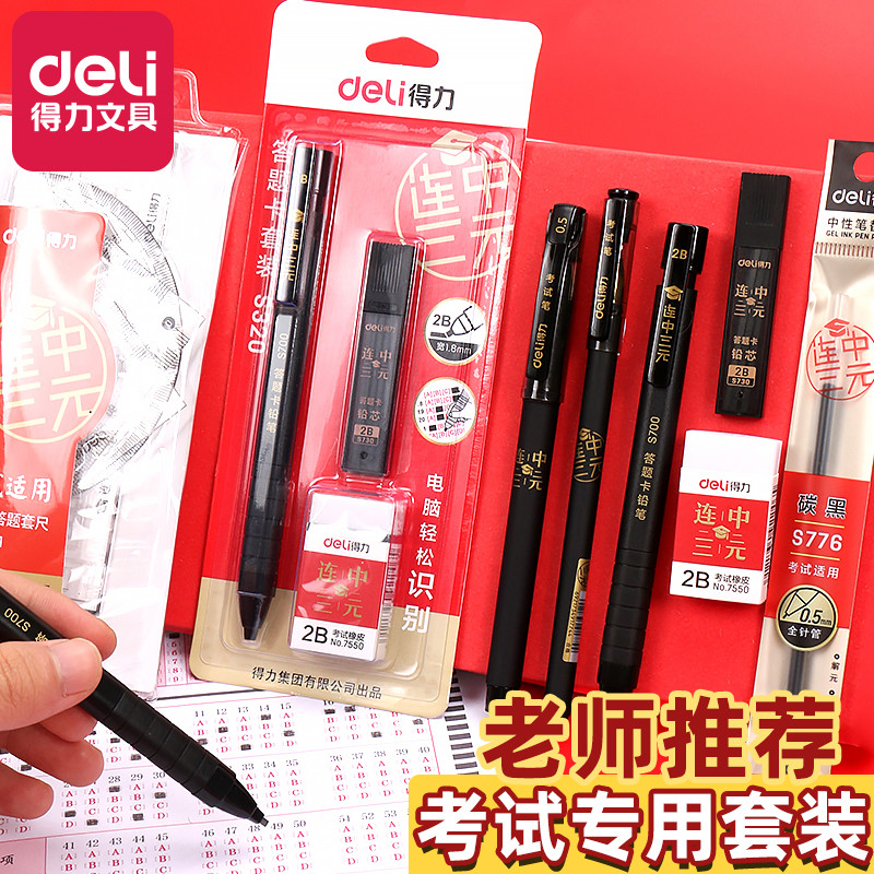 Able 2B pencil answer card special pen coated card pen coating exam special 2 ratio automatic pencil reading computer fill coating with card pen and pen core of exam examination machine reading card filling coating pen