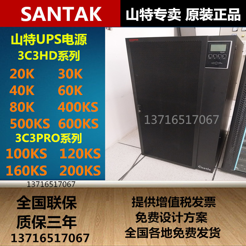 Mountain Tups power supply 3C3HD 20k30k40k60k80ks100kw200kva kilowatts room backup power-Taobao