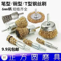 Wire brush 6MM handle T-type Bowl wire brush with Rod stainless steel wire brush head 6*10 16 25mm