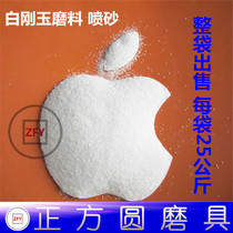 Grade 1 White corundum sandblasting 25KG carborundum abrasive sand Jade polishing powder polishing sand grinding powder
