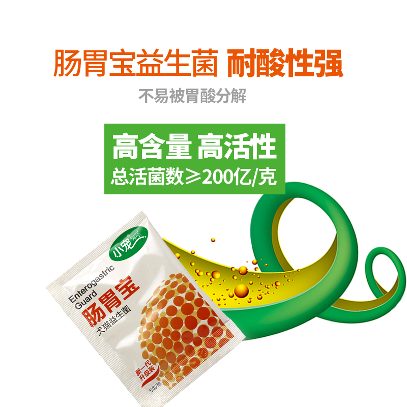 Thú cưng nhỏ điều trị viêm dạ dày ruột tiêu chảy tiêu chảy dạ dày kho báu men vi sinh 10 bao bì sản phẩm cho mèo cưng sữa precaten