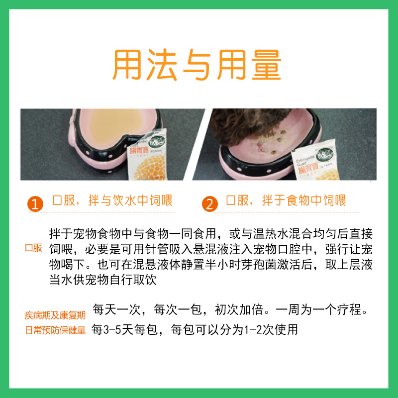 Thú cưng nhỏ điều trị viêm dạ dày ruột tiêu chảy tiêu chảy dạ dày kho báu men vi sinh 10 bao bì sản phẩm cho mèo cưng sữa precaten