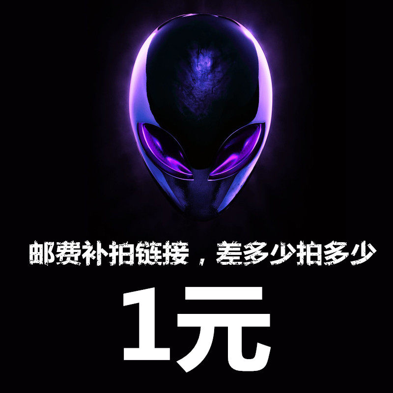 Postage difference remake super-connected 1 Yuan difference How much to shoot