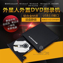 Alien aluminum alloy external USB3 0 CDDVD burner mobile external CD driver Dell computer versatile