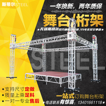 Aluminum alloy truss Rhea T ​​steel lifting wedding stage truss frame activity lighting frame background advertising gantry