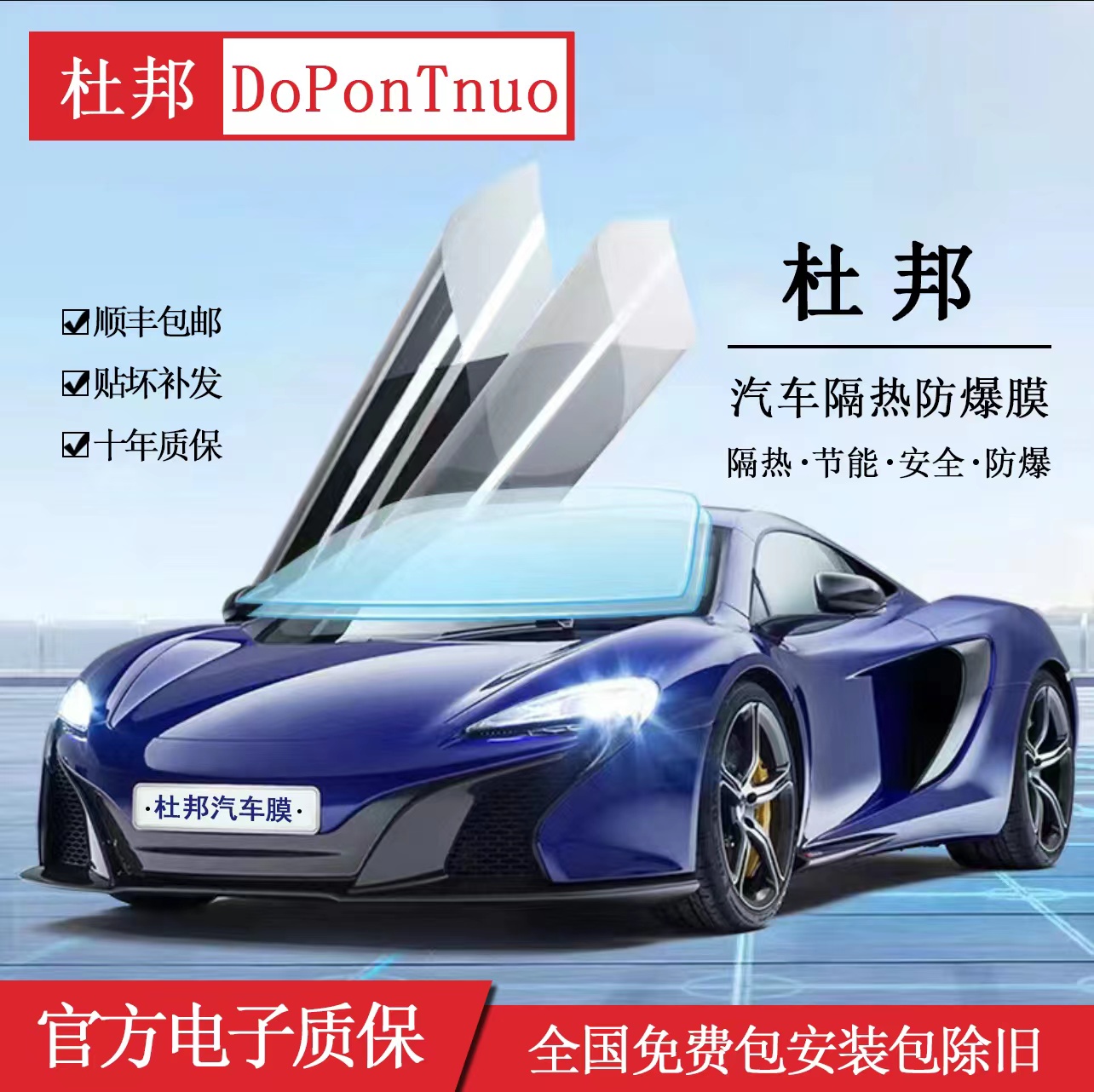 DuPont Automotive Membrane Glass adhesive film thermal insulation film sunscreen film full car film anti-explosion film solar film anti-UV-Taobao