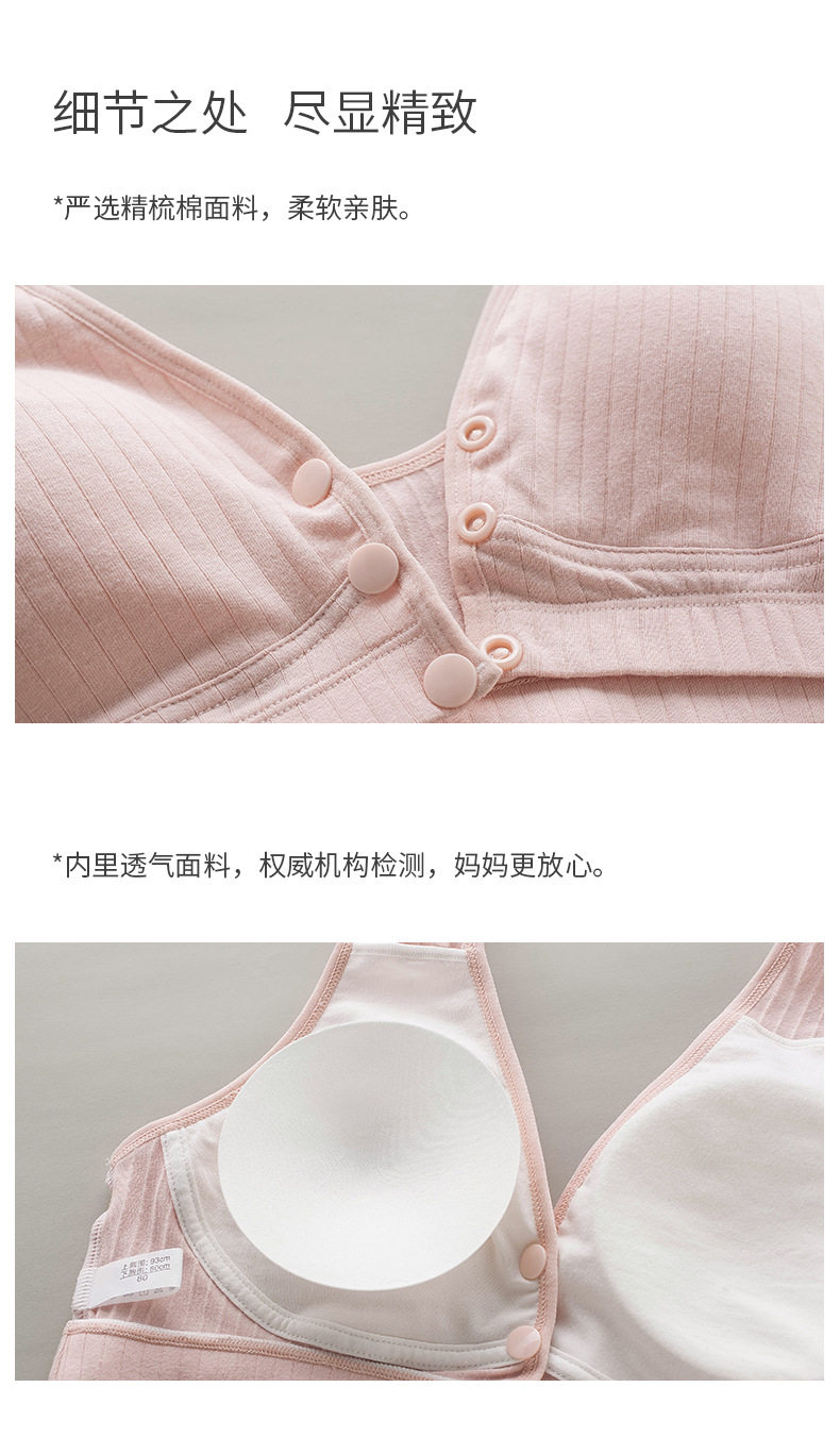 哺乳内衣背心孕妇文胸防下垂聚拢产后喂奶怀孕期专用睡觉可穿纯棉 — 19