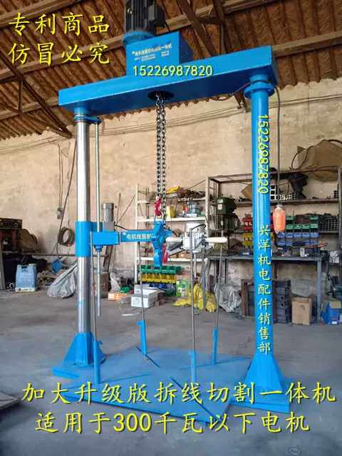 新品电机线圈拆线切割一体机废旧电机拆线拔线机电机维修工具设备