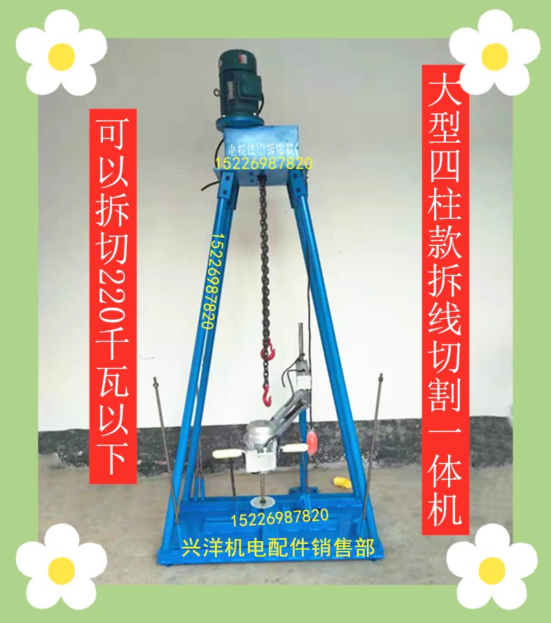 New type of reinforcement large motor coil demolition machine uncut and wire cutting All used motor cupping machine plucking machine