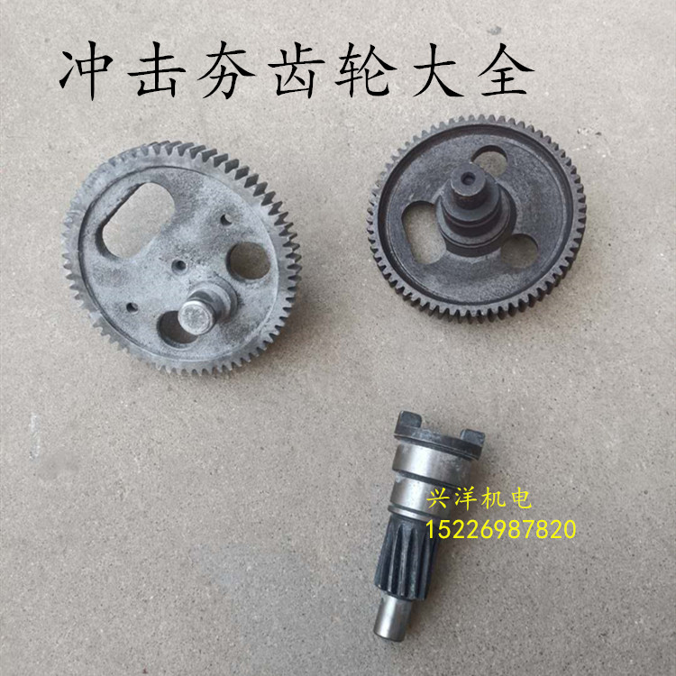 80/90型冲击夯大齿轮连接轴离合碗内六角小齿打夯机建筑机械配件