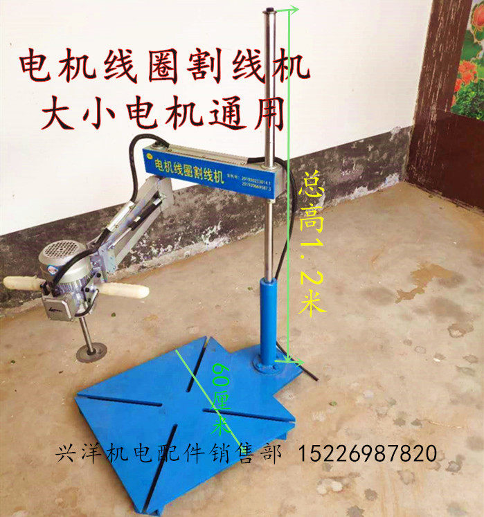 电机线圈割线机铜线切割机切线机废旧电机铜线拆除机拆线机切割片