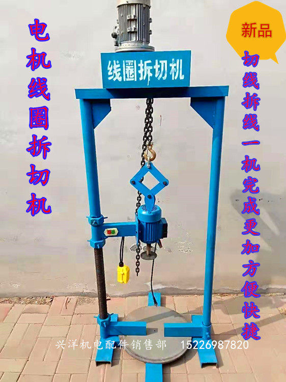 New Pint Motor Coil Unplugging Machine Motor Waste Copper Wire Pull-out Machine Pull Head Motor Repair Tool