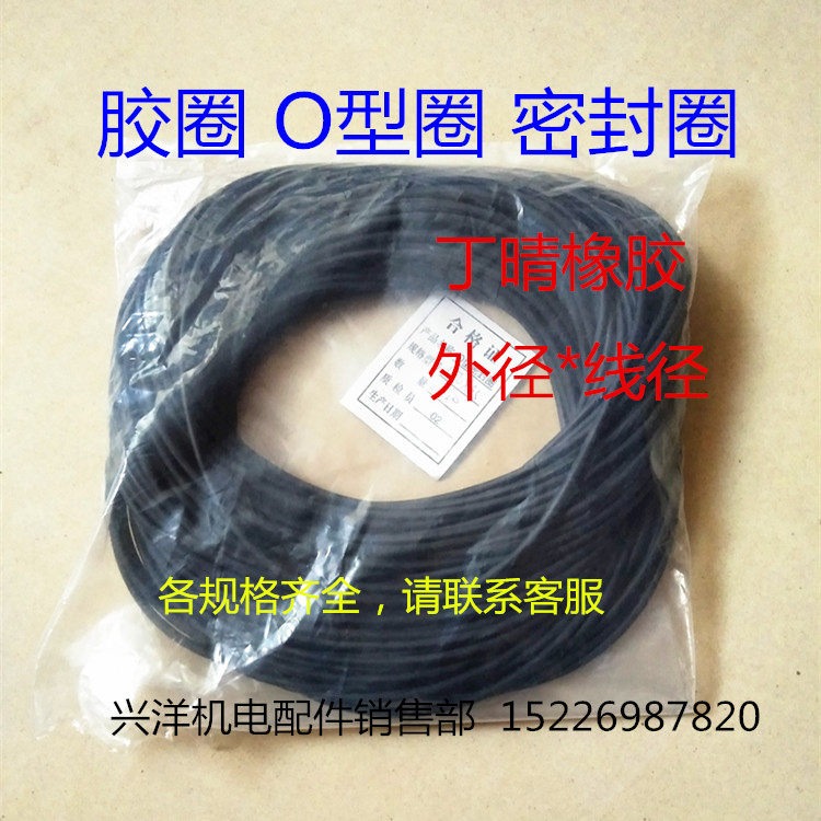 Water Pump Seal Ring O-ring Tinting Green Rubber Leather Ring Diameter 3 1 3 5 4mm Oil Resistant Submersible Pump Accessories