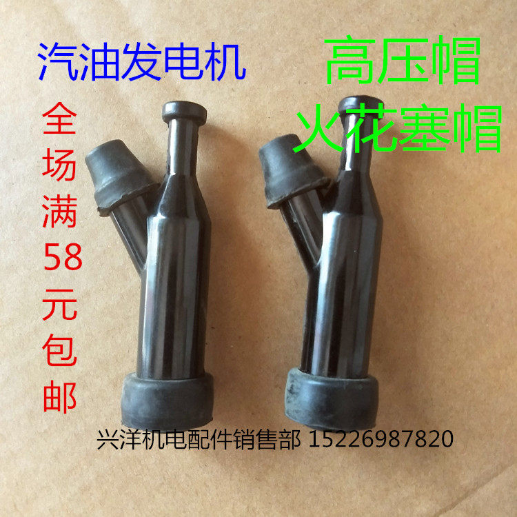 Petrol Dynamo Spark Plug Cap High Pressure Wrap Cap 168170188 190F Generator Accessories Big All-Universal